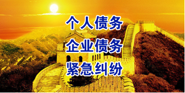 东风要账公司