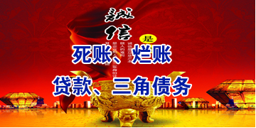 东风要债公司